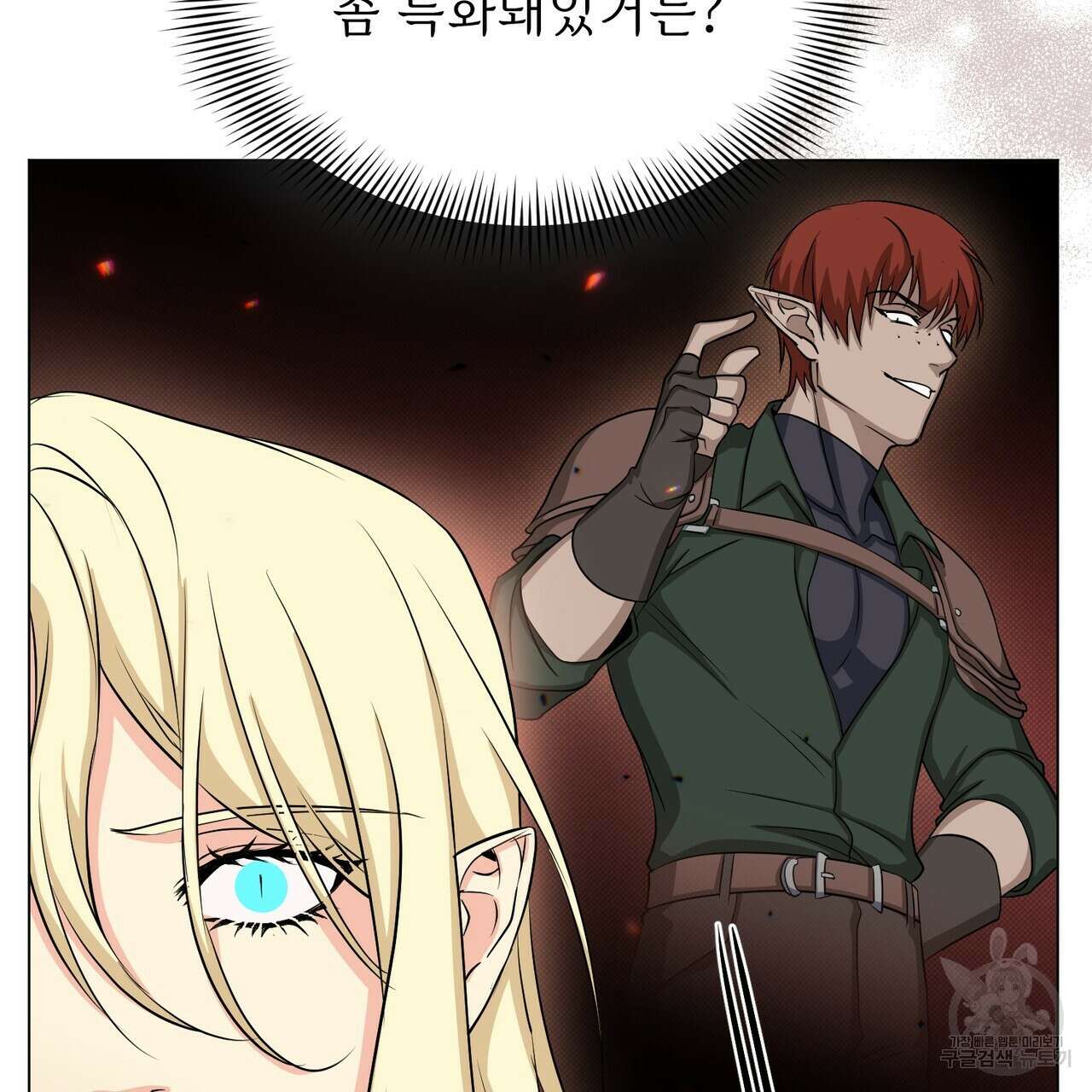마계의 달 19화 96