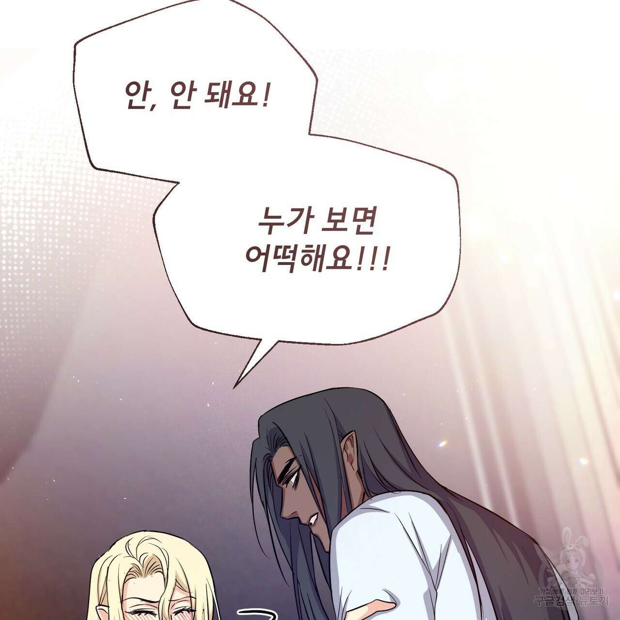마계의 달 19화 98