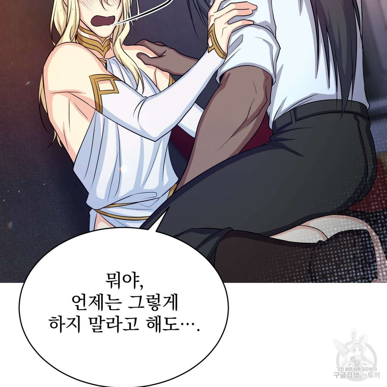 마계의 달 19화 99
