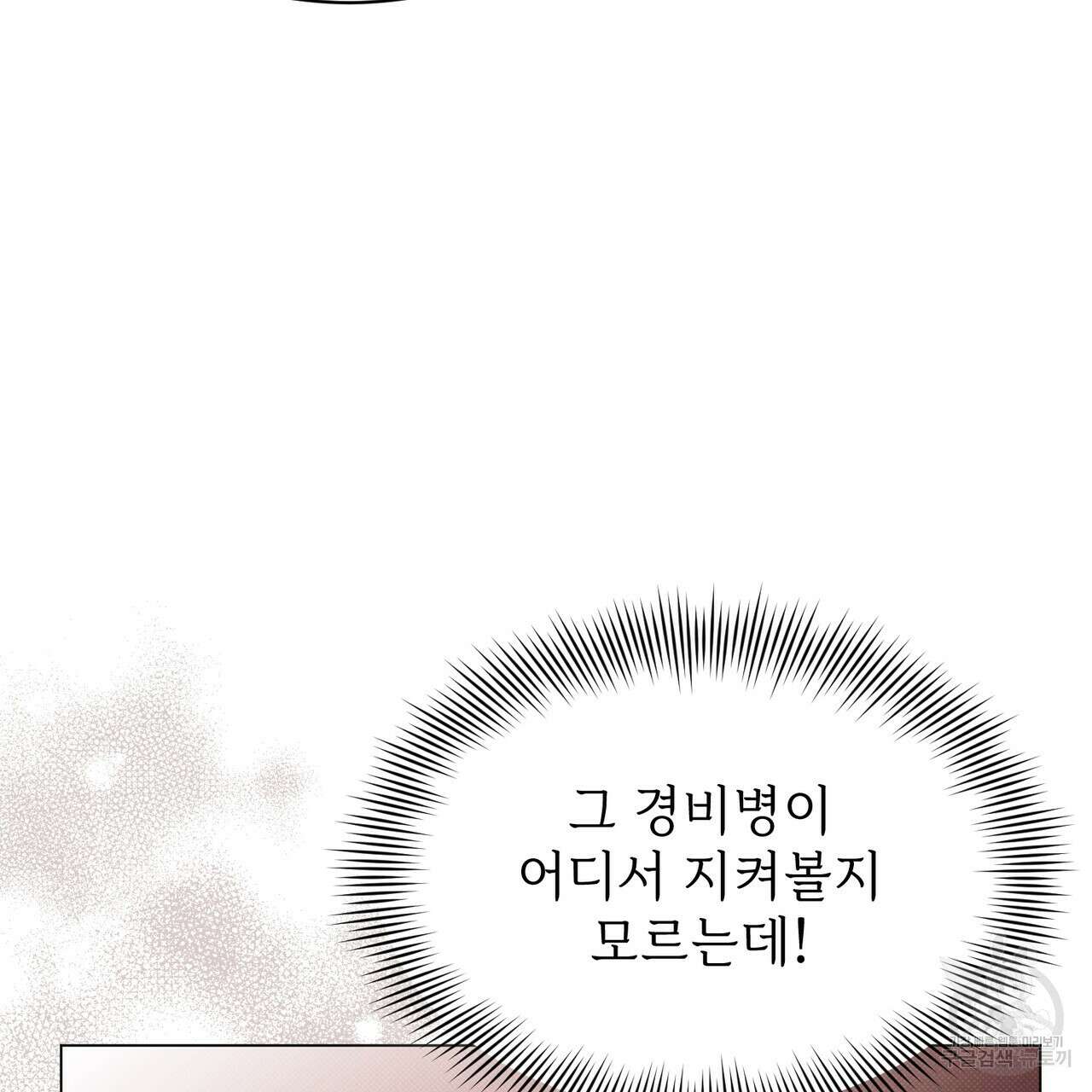 마계의 달 19화 100
