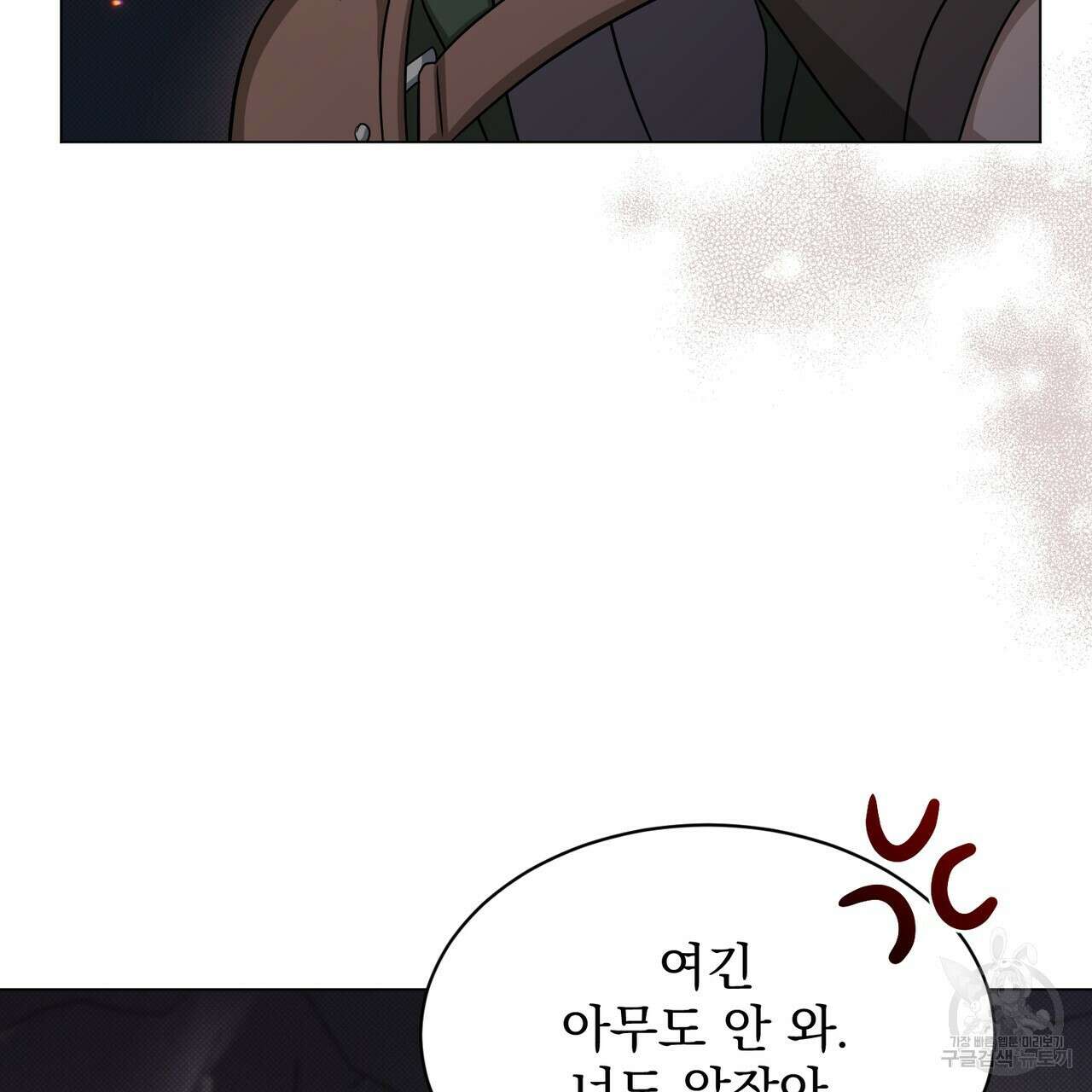 마계의 달 19화 102