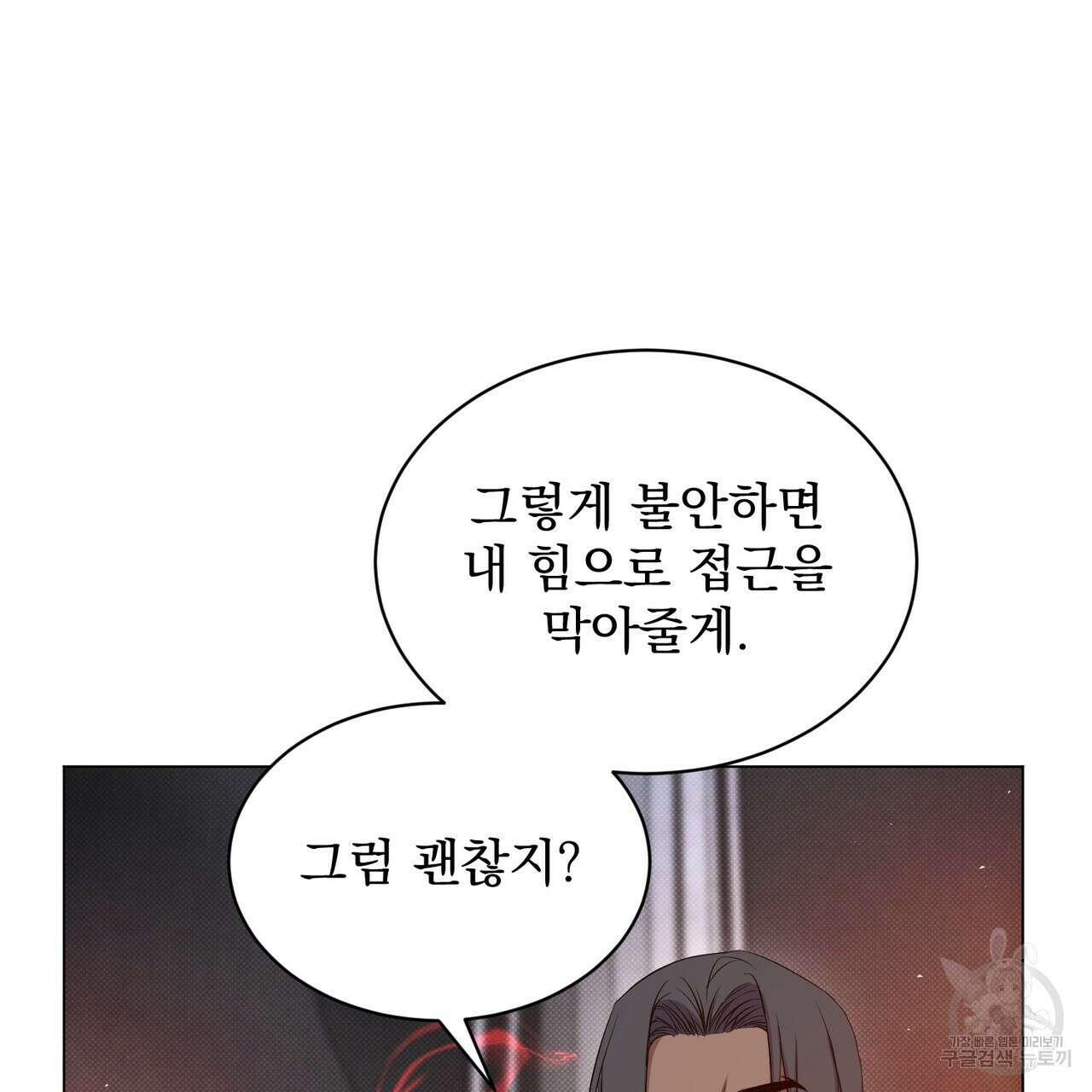 마계의 달 19화 105