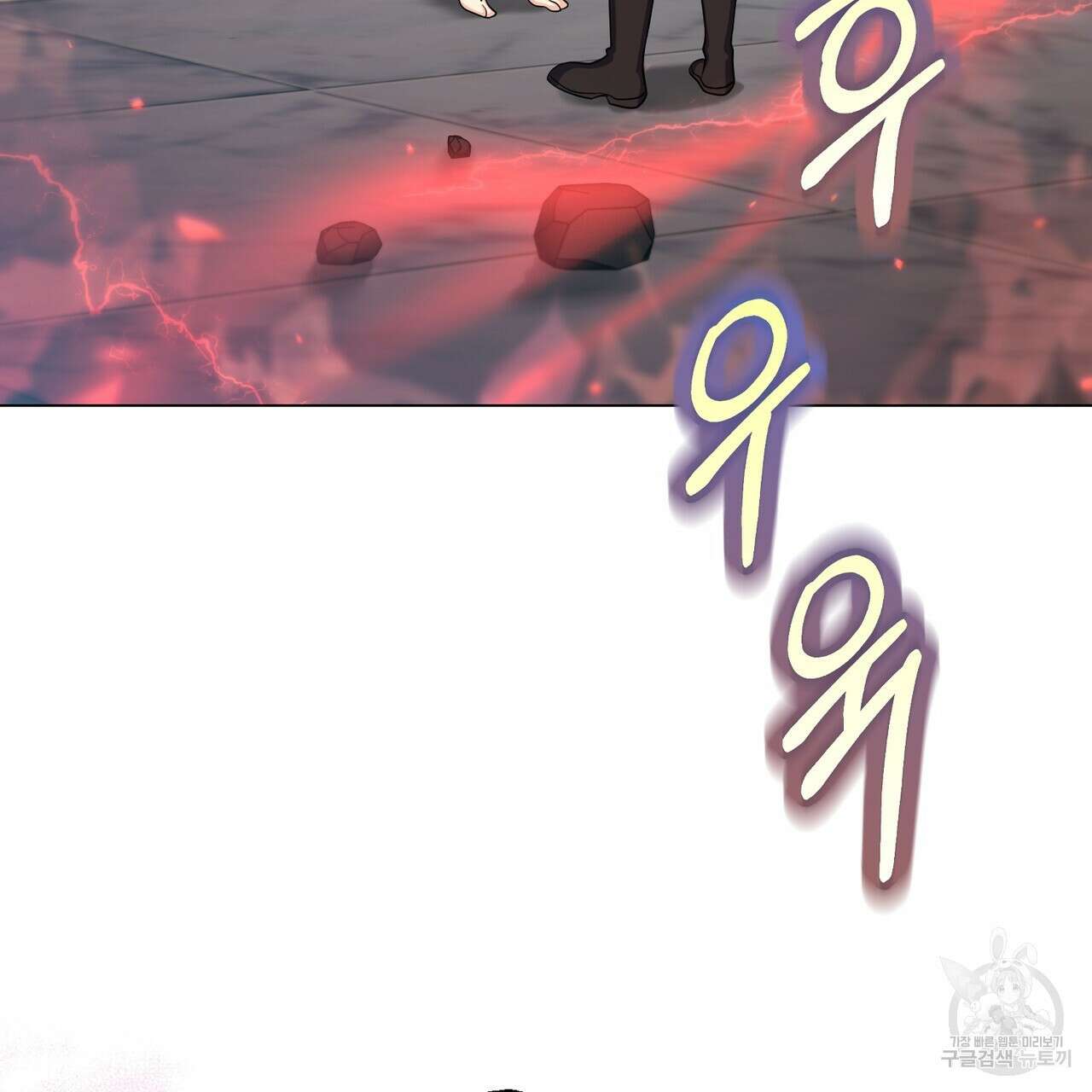 마계의 달 19화 109