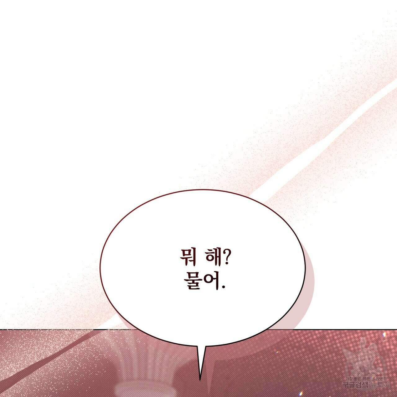 마계의 달 19화 113