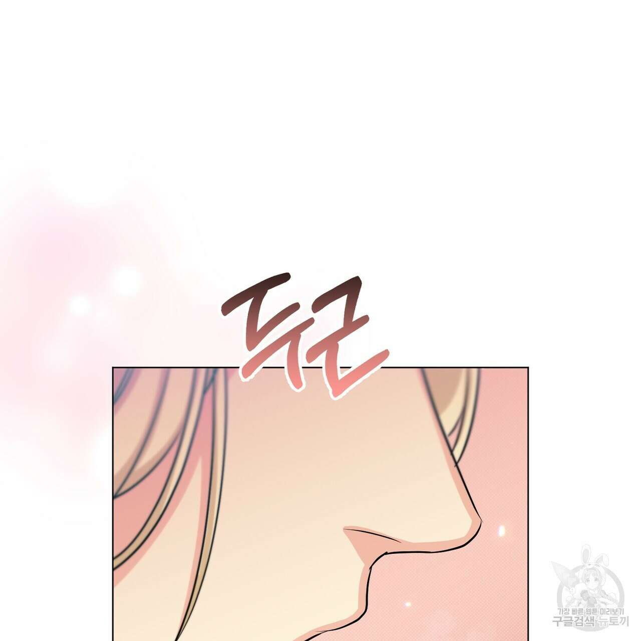 마계의 달 19화 121