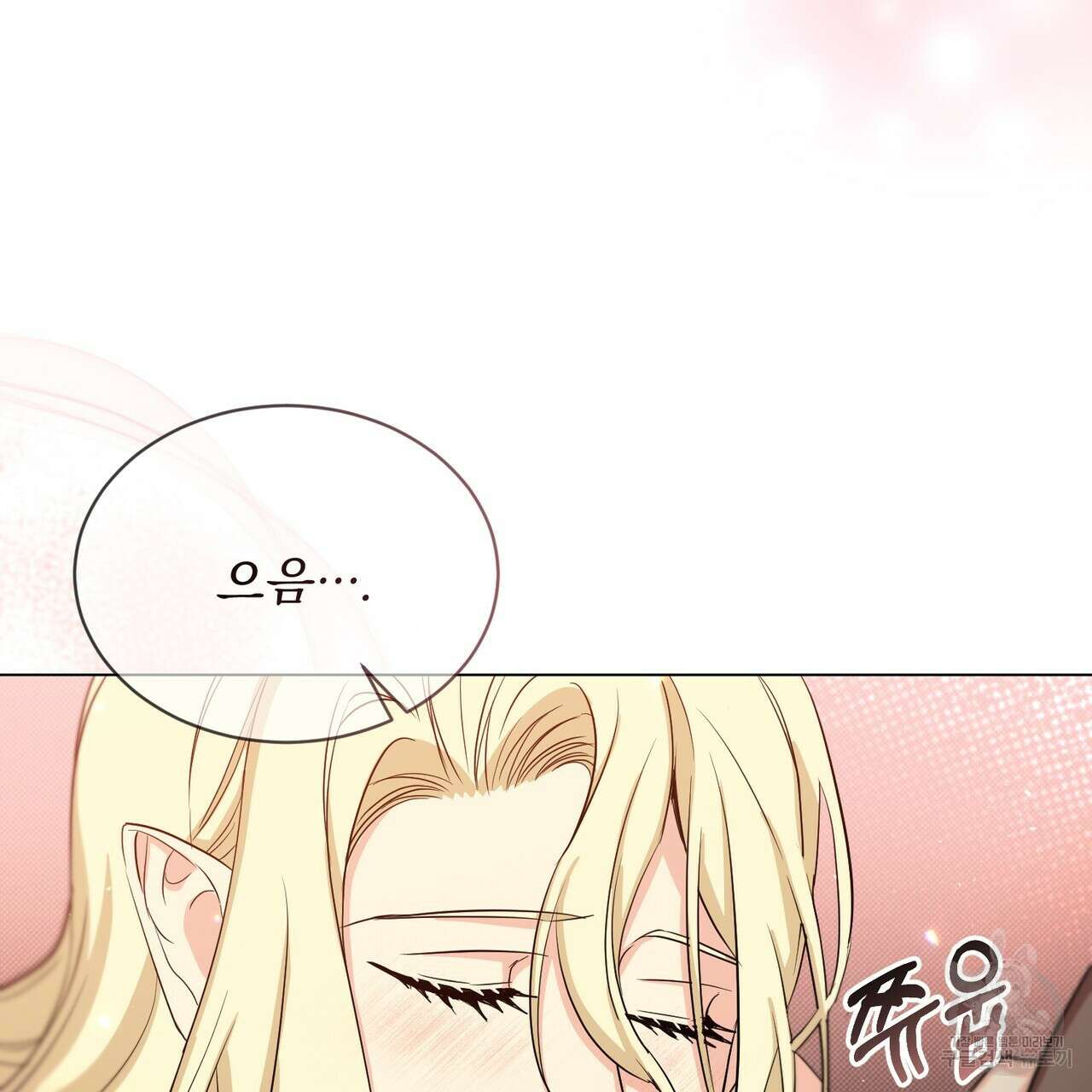 마계의 달 19화 123