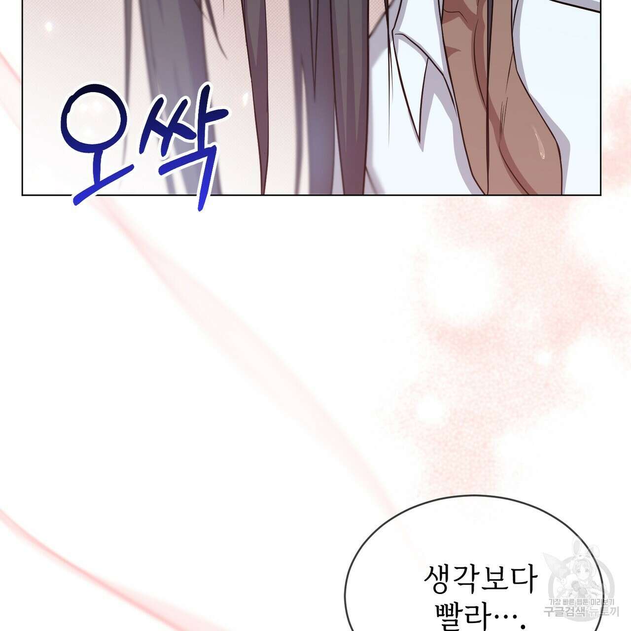 마계의 달 19화 130