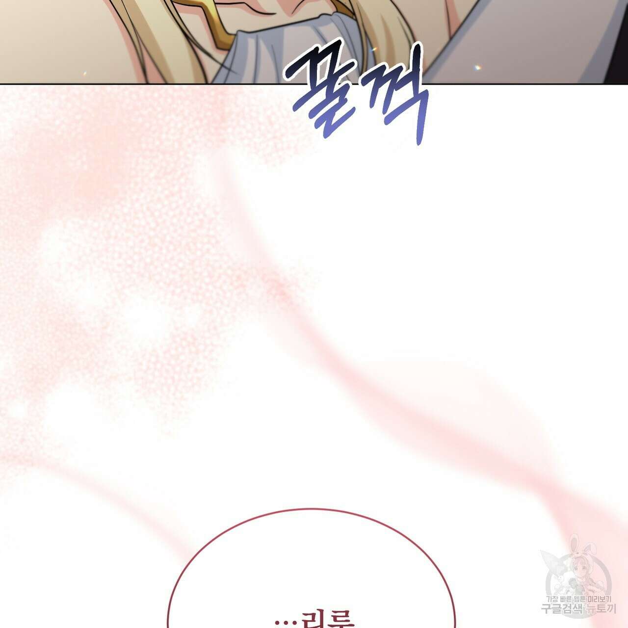 마계의 달 19화 132