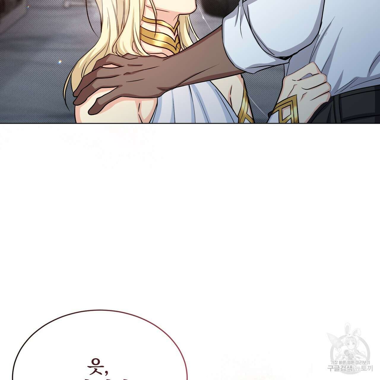마계의 달 19화 134