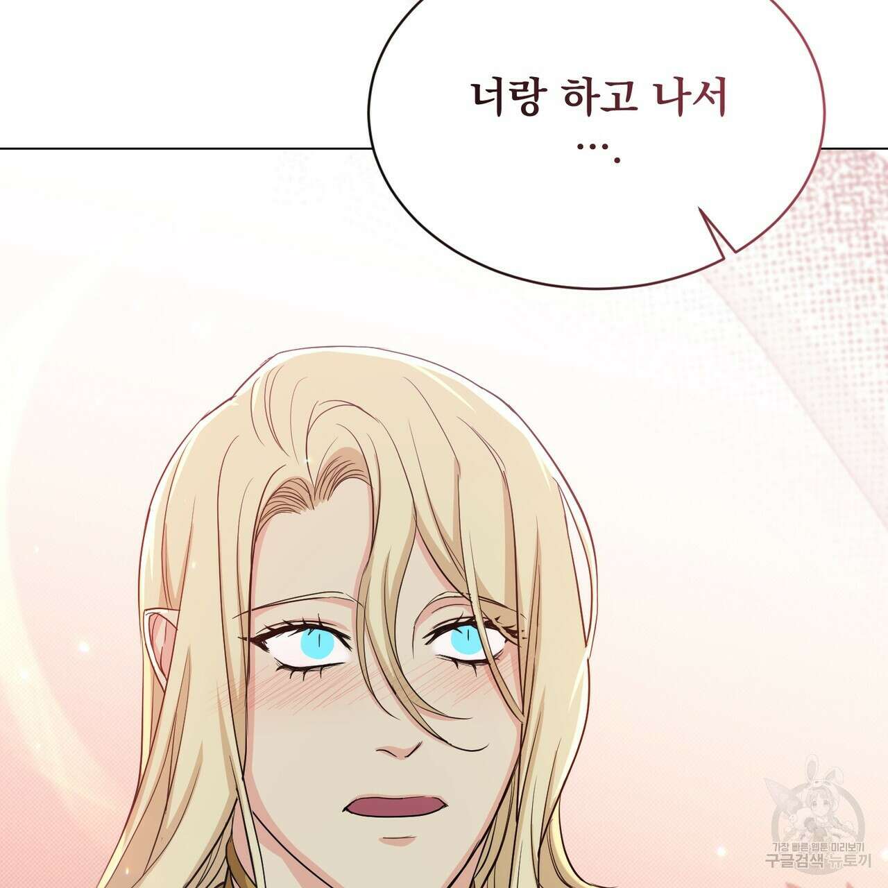 마계의 달 19화 137