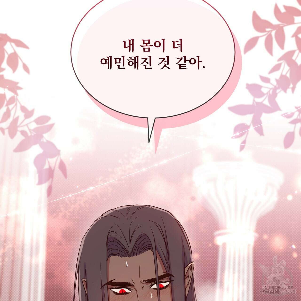 마계의 달 19화 139