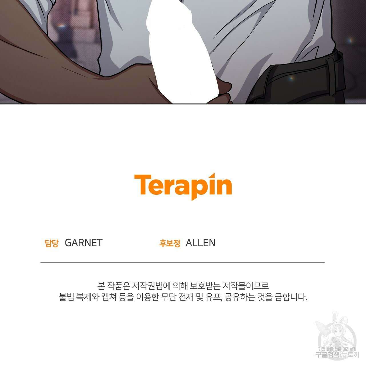 마계의 달 19화 141