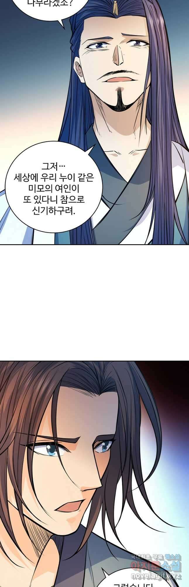 신조협려 122화 2