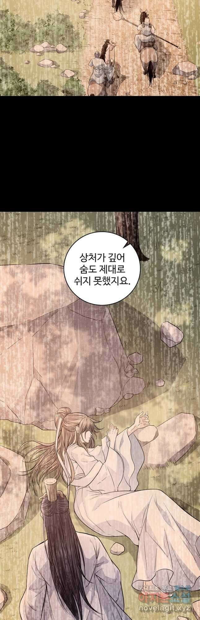 신조협려 122화 7