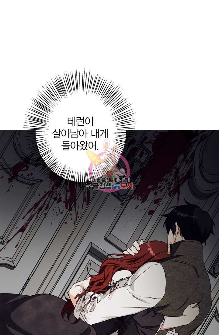 윈터 울프 11화 1