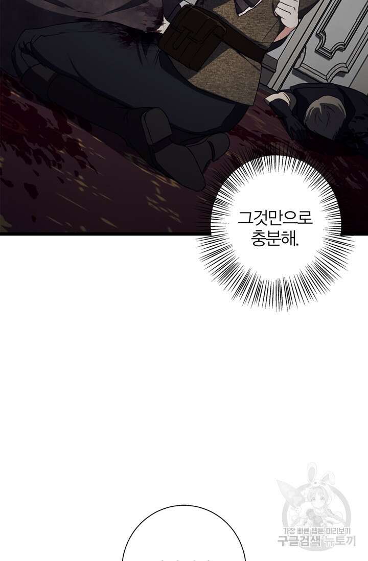 윈터 울프 11화 2