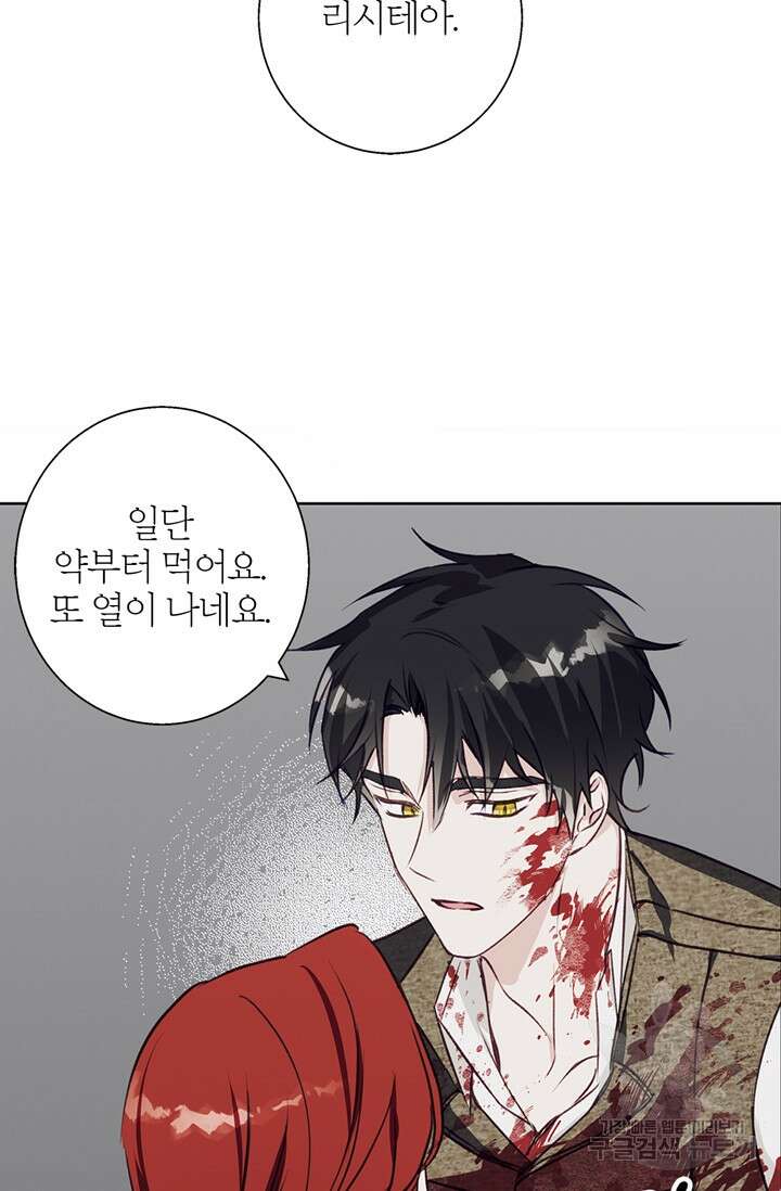 윈터 울프 11화 3