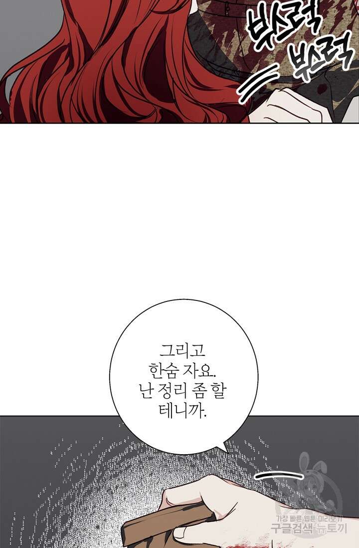 윈터 울프 11화 4