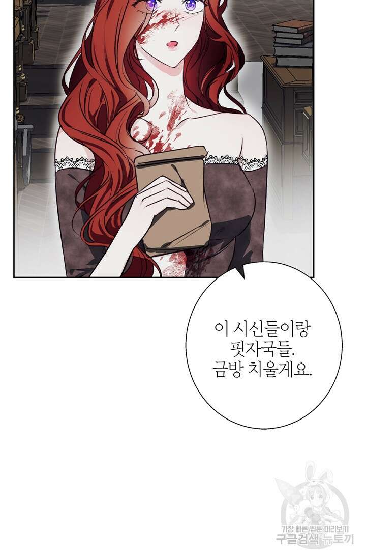 윈터 울프 11화 6