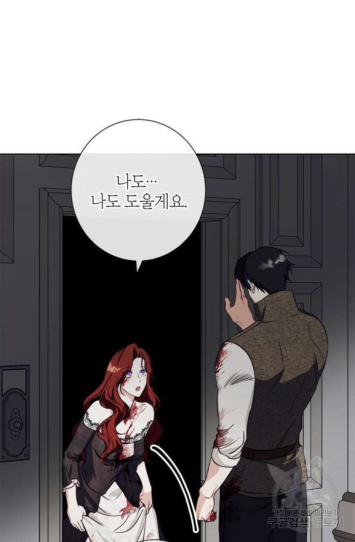 윈터 울프 11화 7