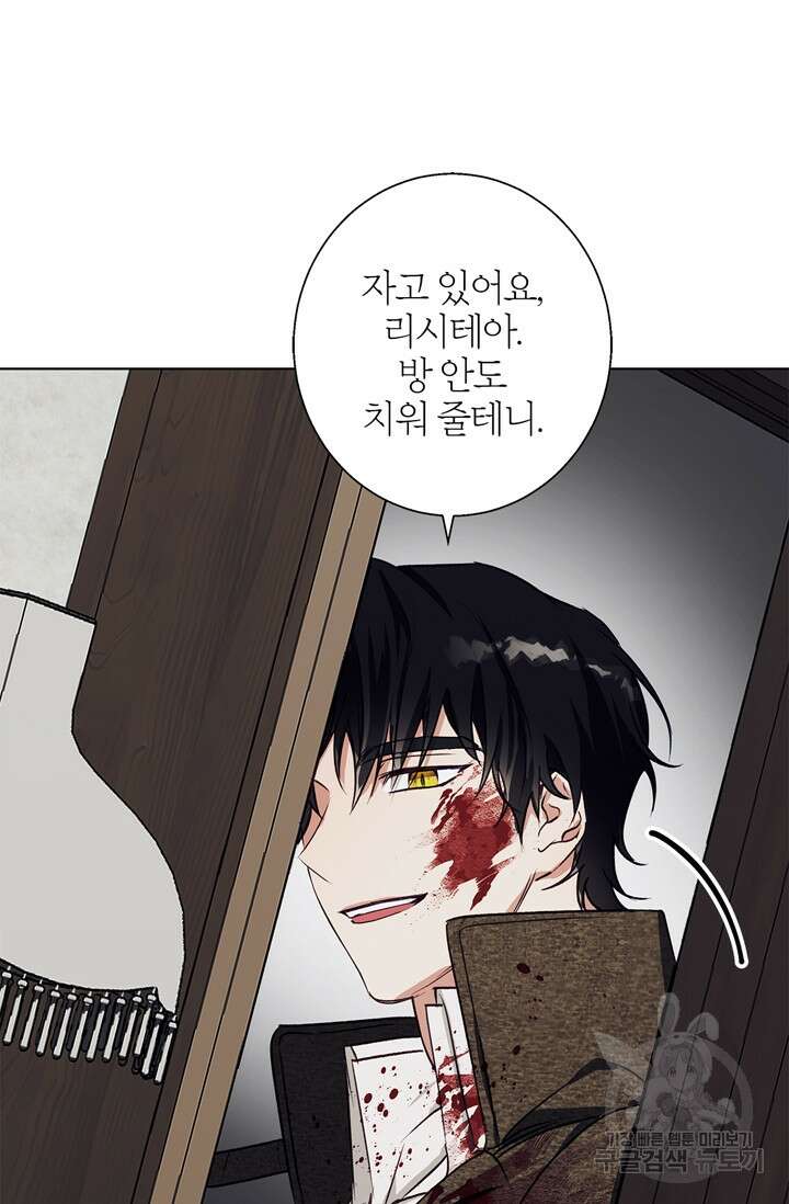 윈터 울프 11화 10