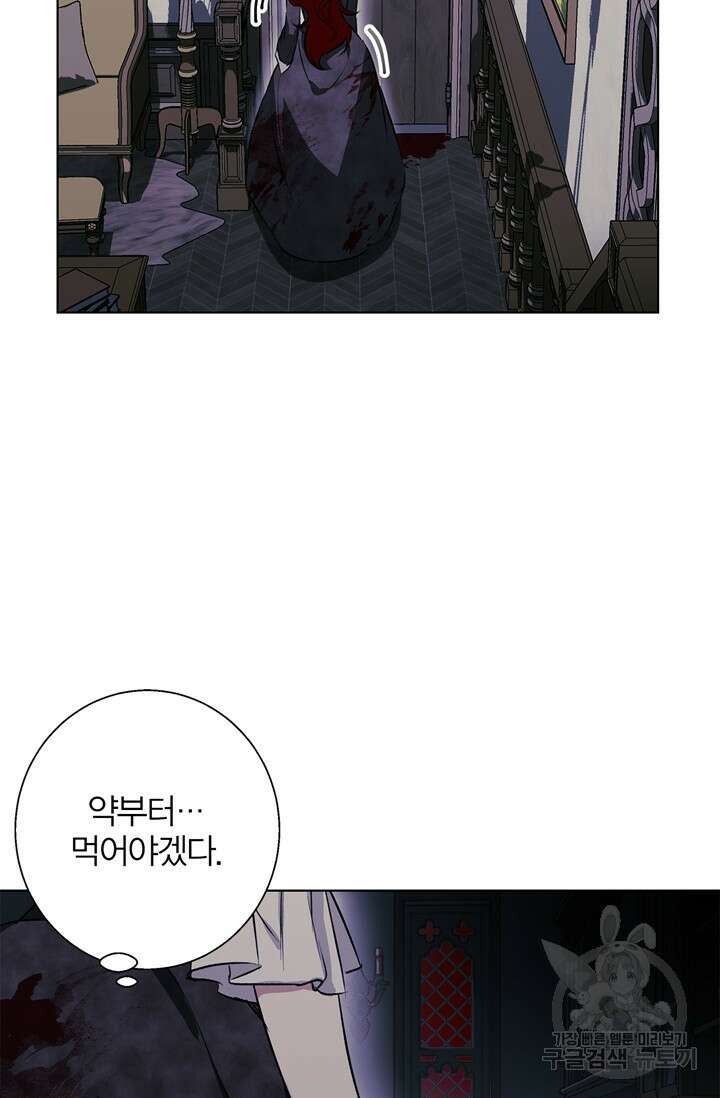 윈터 울프 11화 12