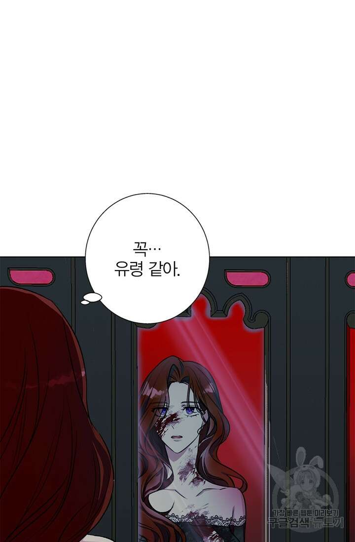 윈터 울프 11화 16