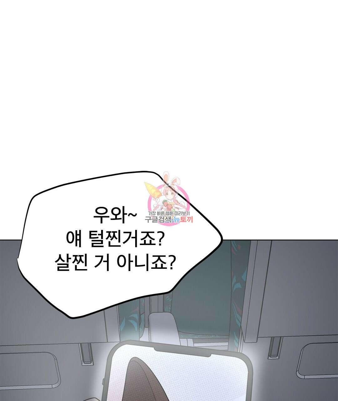 테이크 오프 9화 1