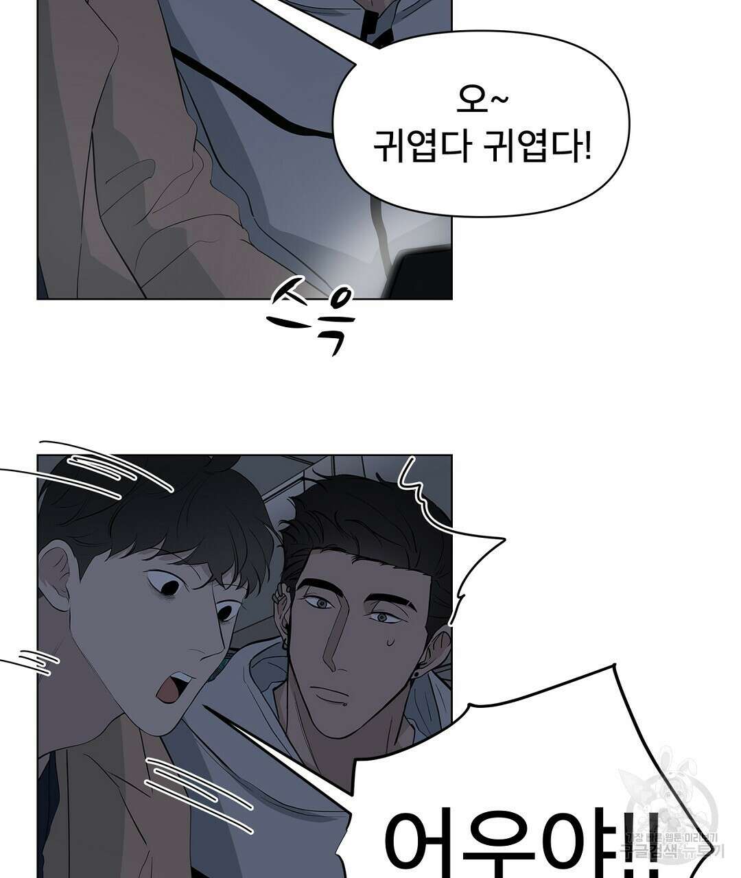 테이크 오프 9화 5