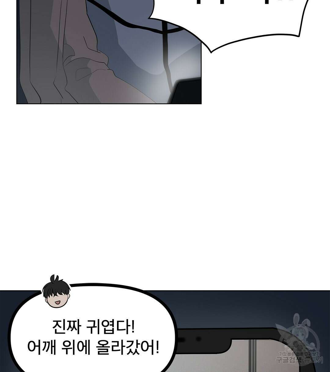 테이크 오프 9화 6