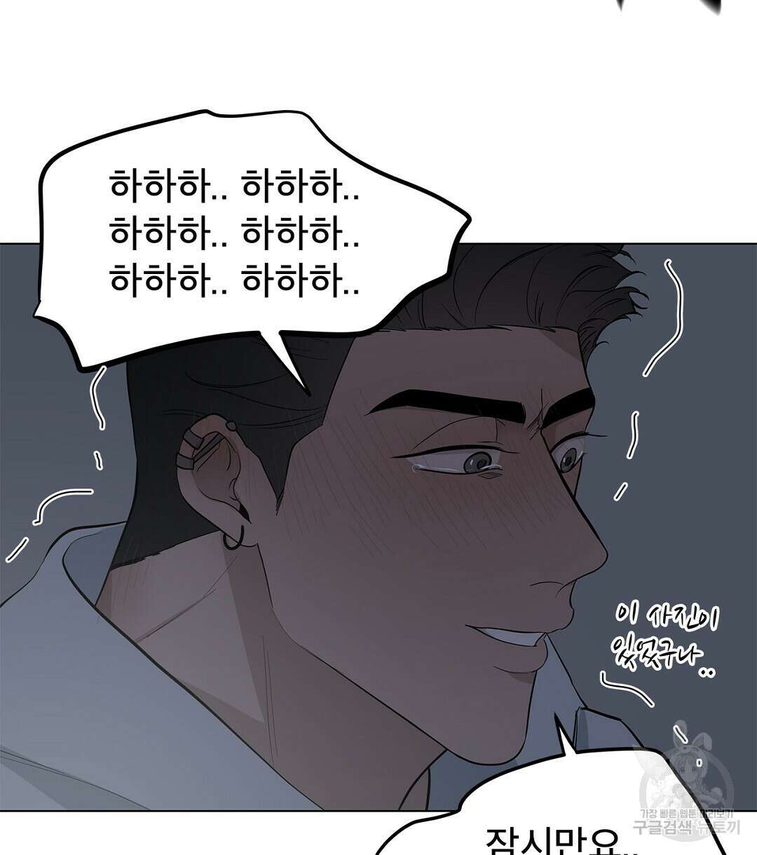 테이크 오프 9화 10