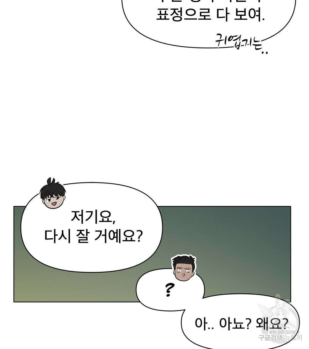 테이크 오프 9화 14