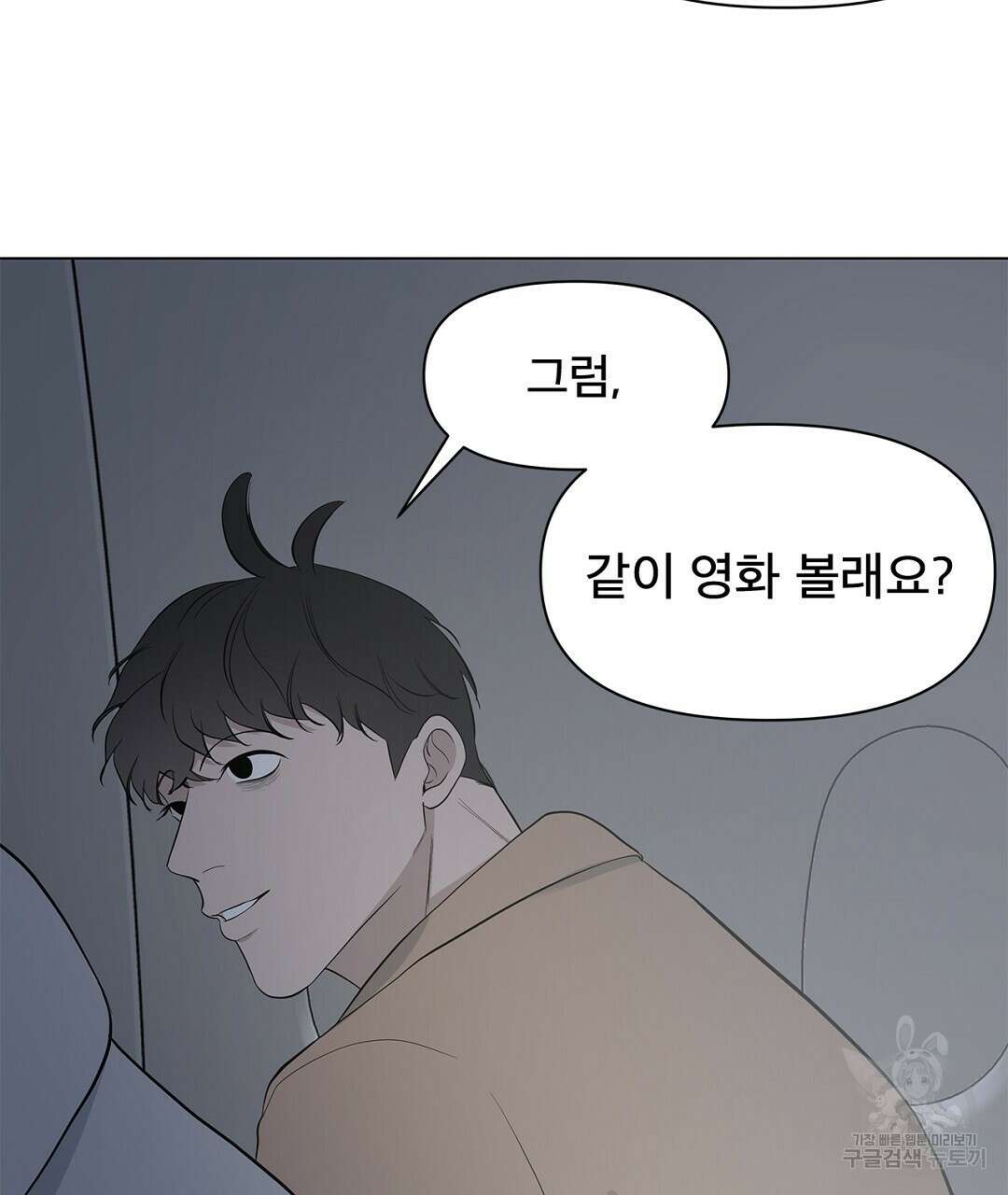 테이크 오프 9화 15