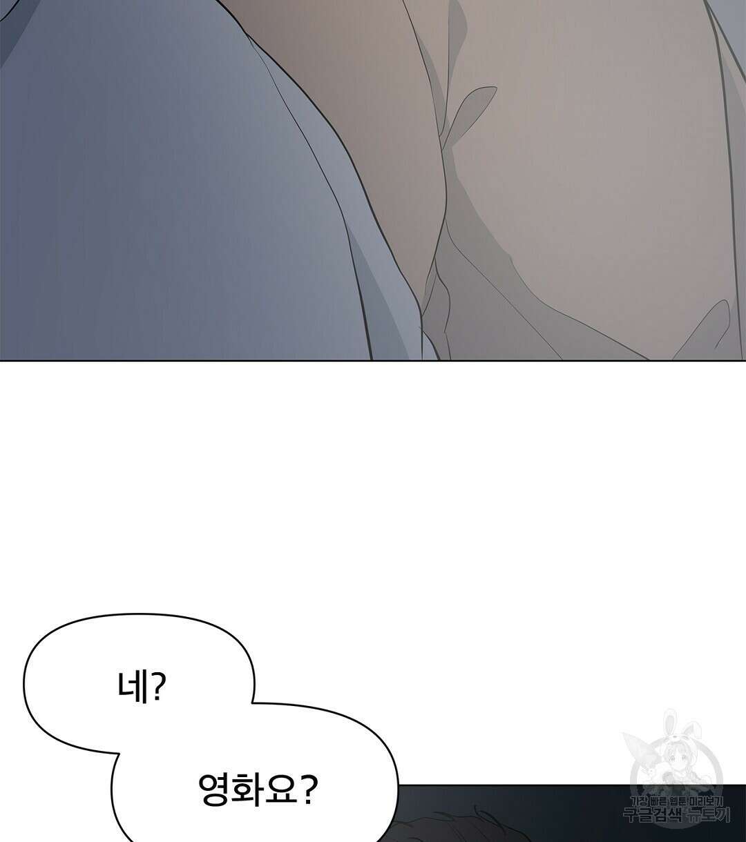 테이크 오프 9화 16