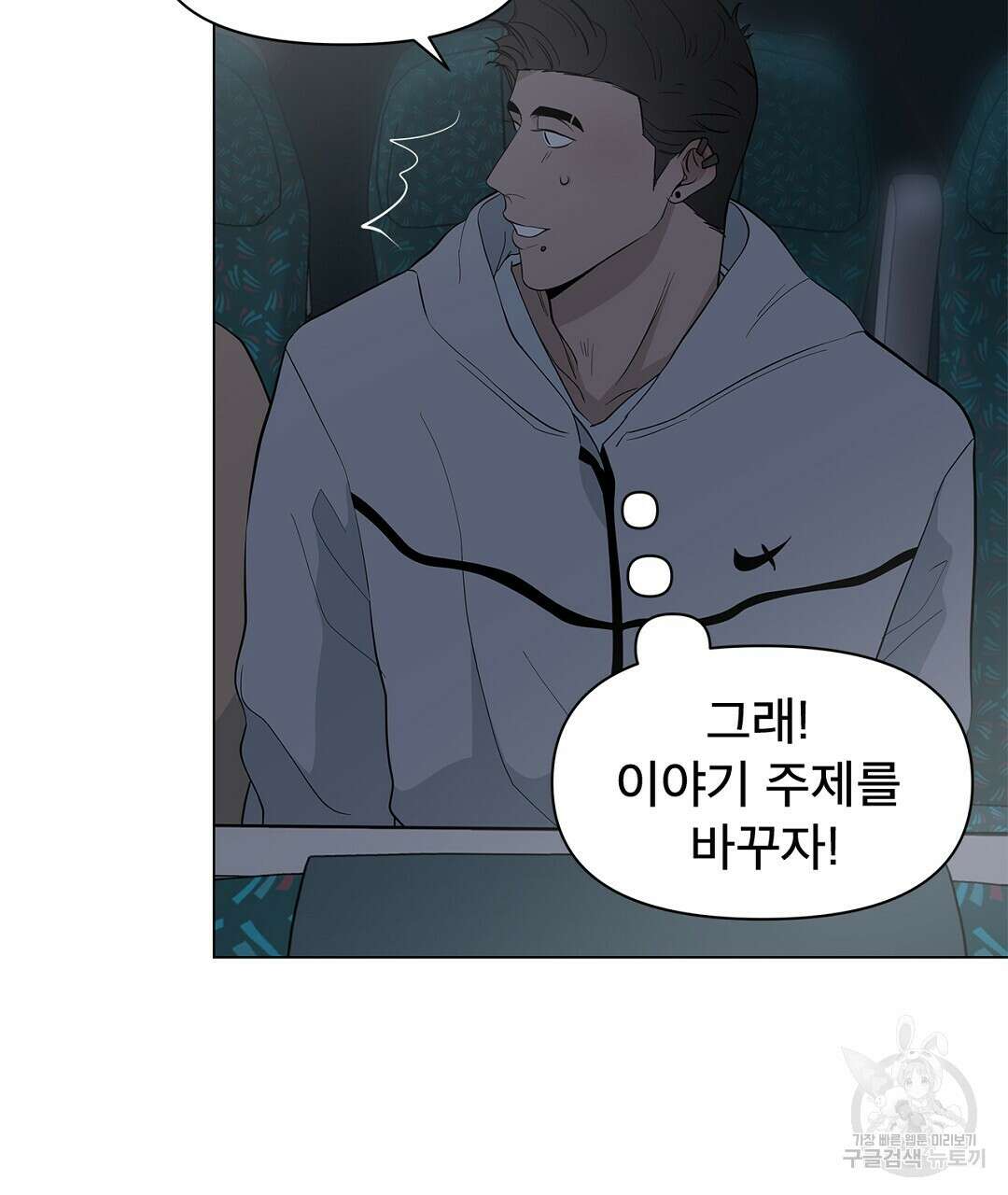 테이크 오프 9화 17