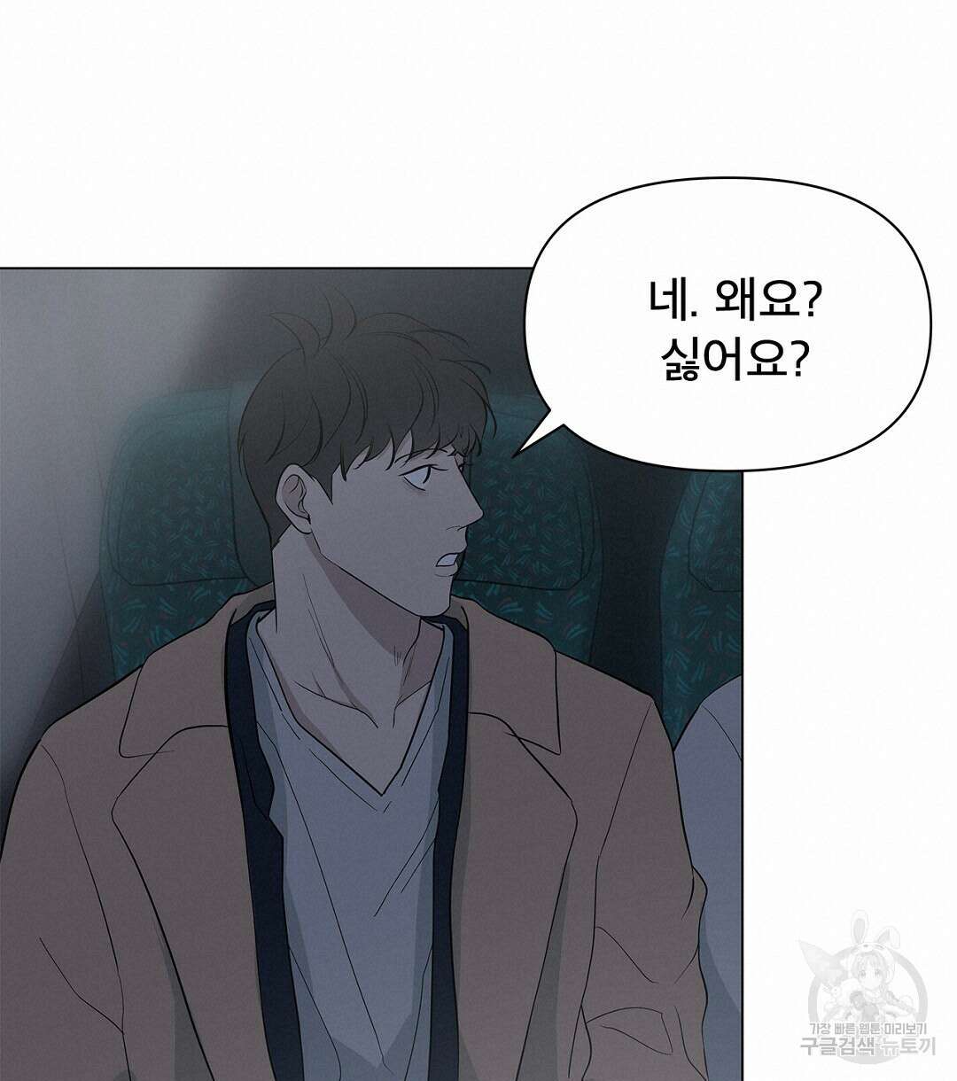 테이크 오프 9화 18