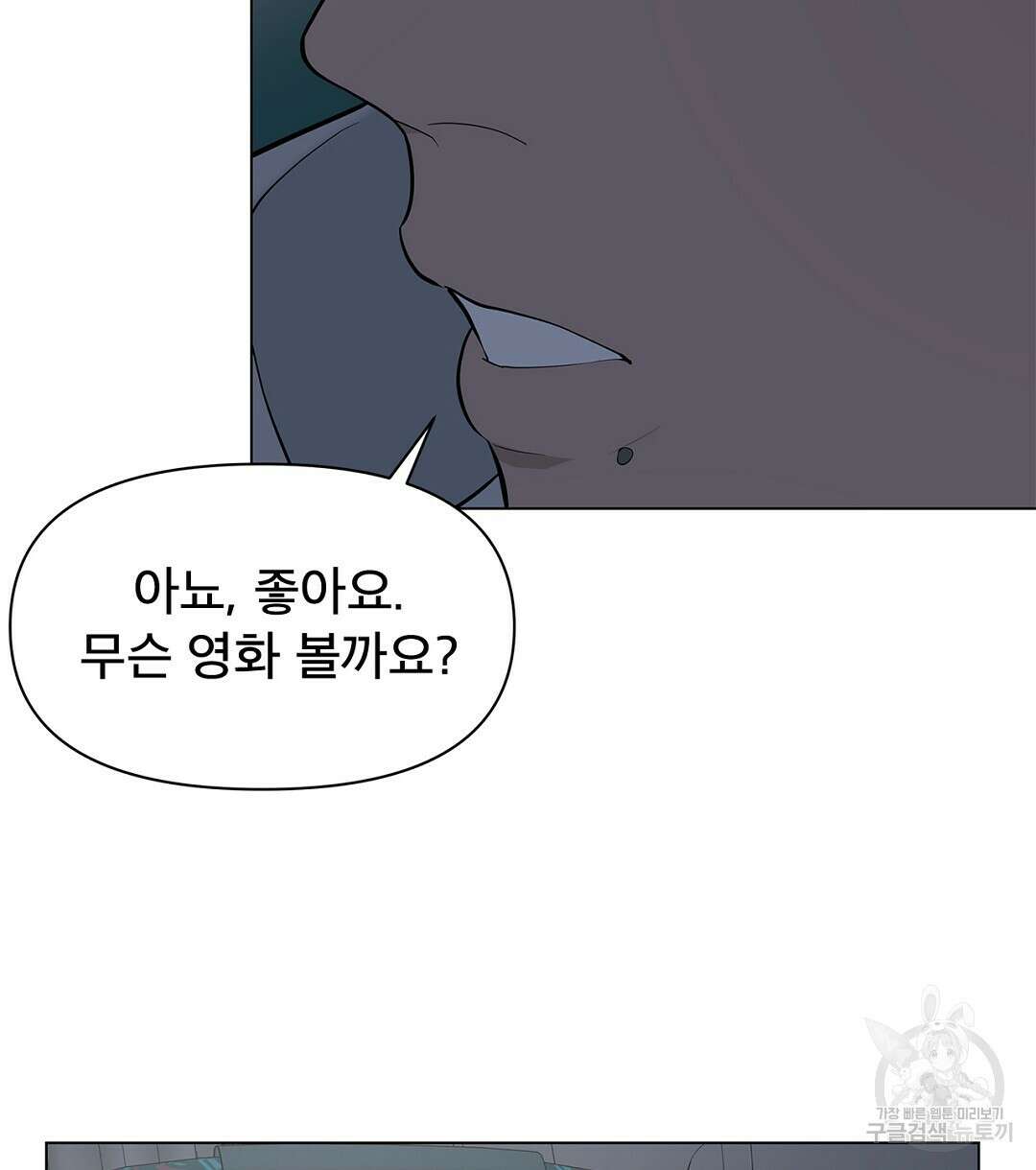 테이크 오프 9화 20