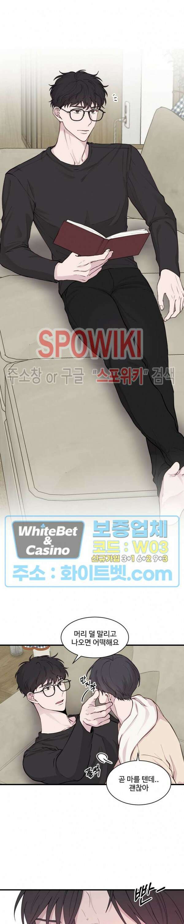 너로 인하여 25화 2
