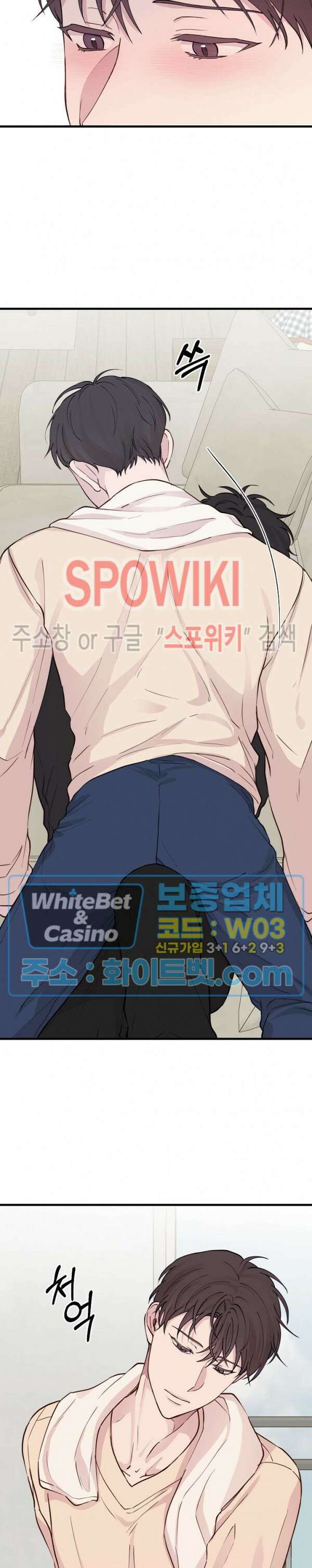 너로 인하여 25화 3
