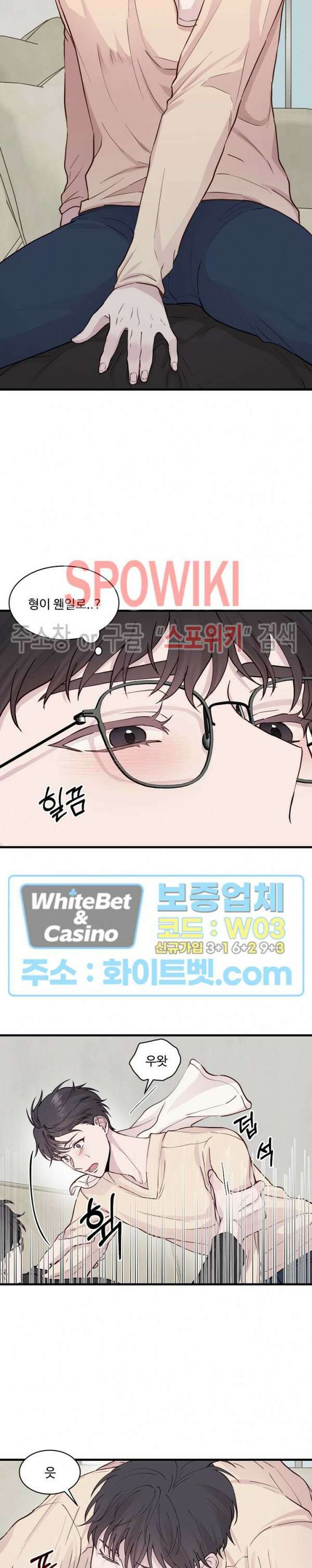 너로 인하여 25화 4