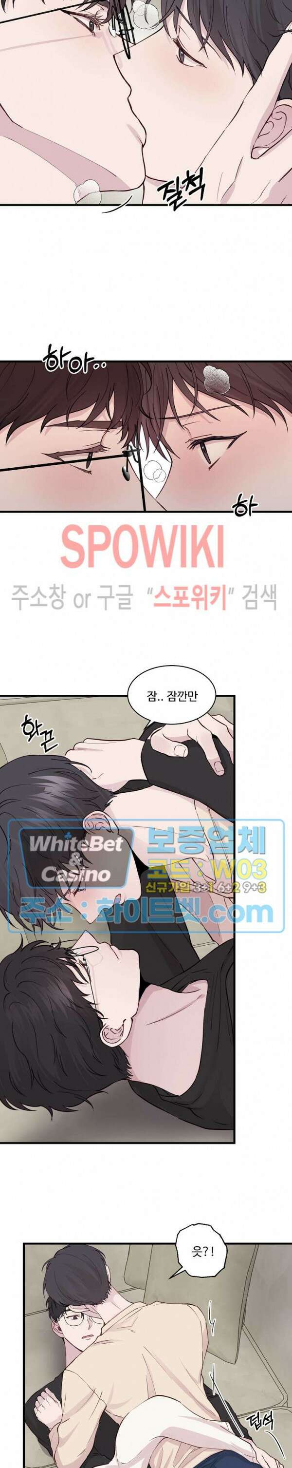 너로 인하여 25화 6