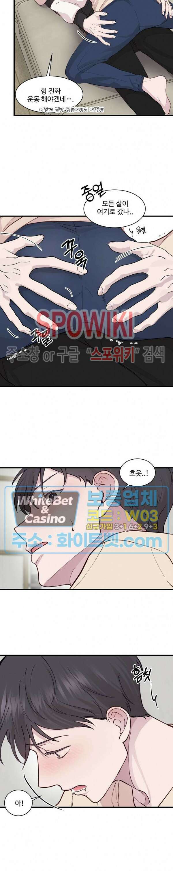 너로 인하여 25화 7