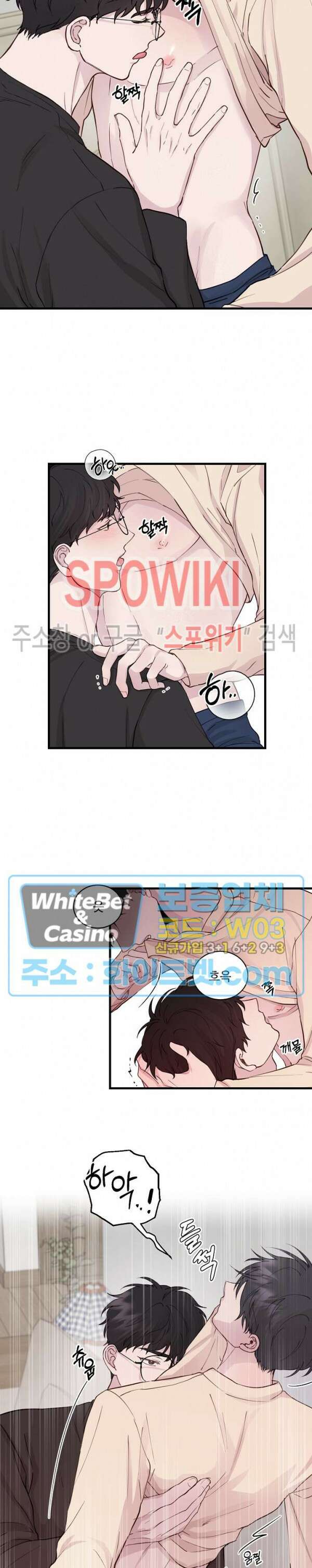 너로 인하여 25화 9