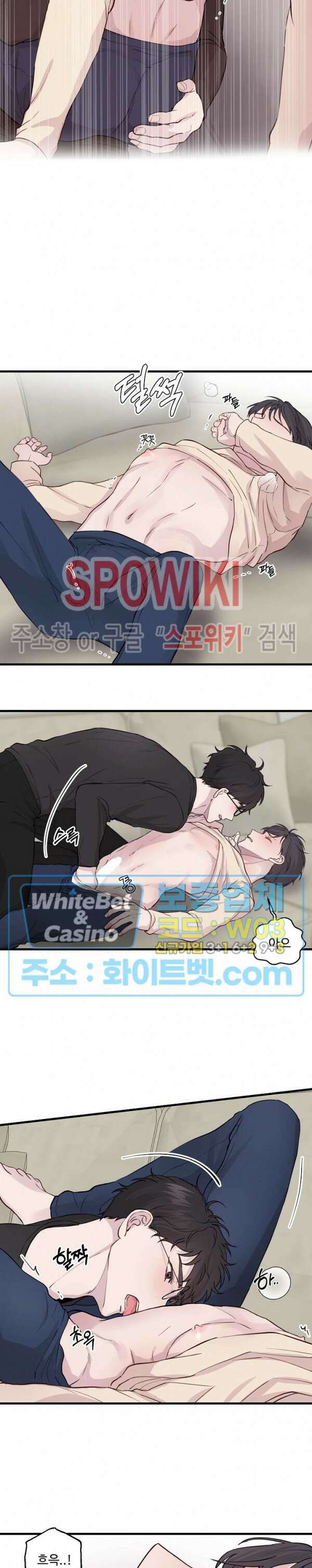 너로 인하여 25화 10