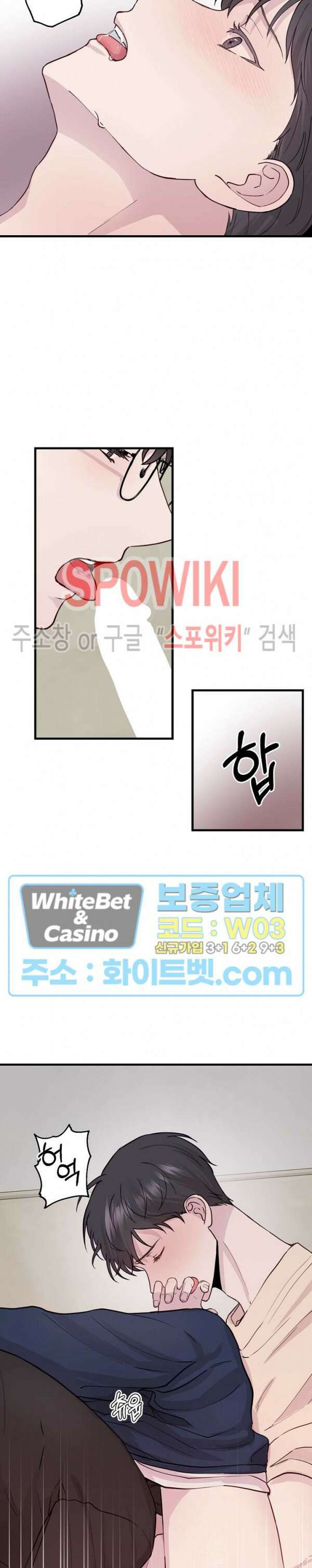 너로 인하여 25화 11