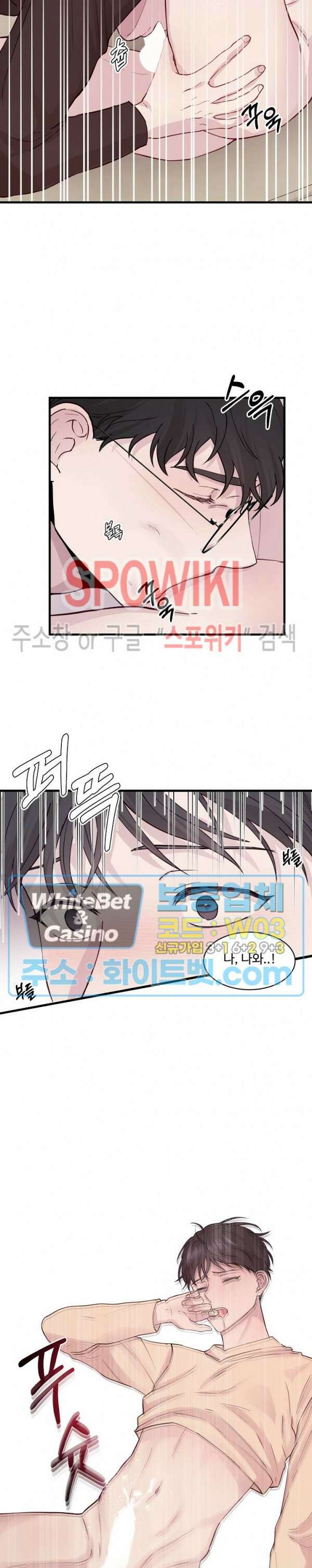 너로 인하여 25화 12