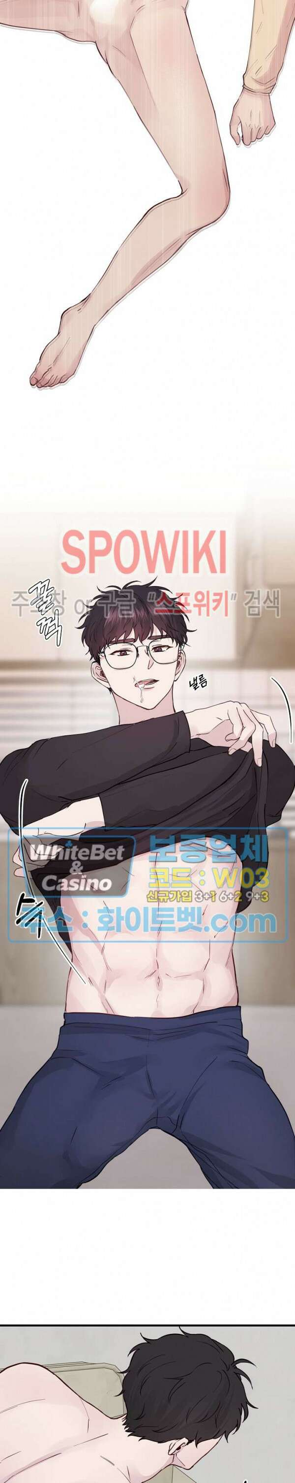 너로 인하여 25화 13