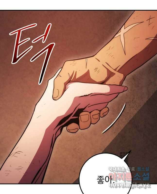 수라전설 독룡 112화 15