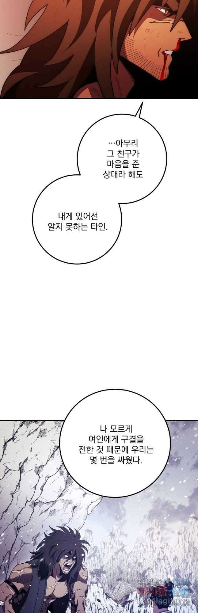 수라전설 독룡 112화 29