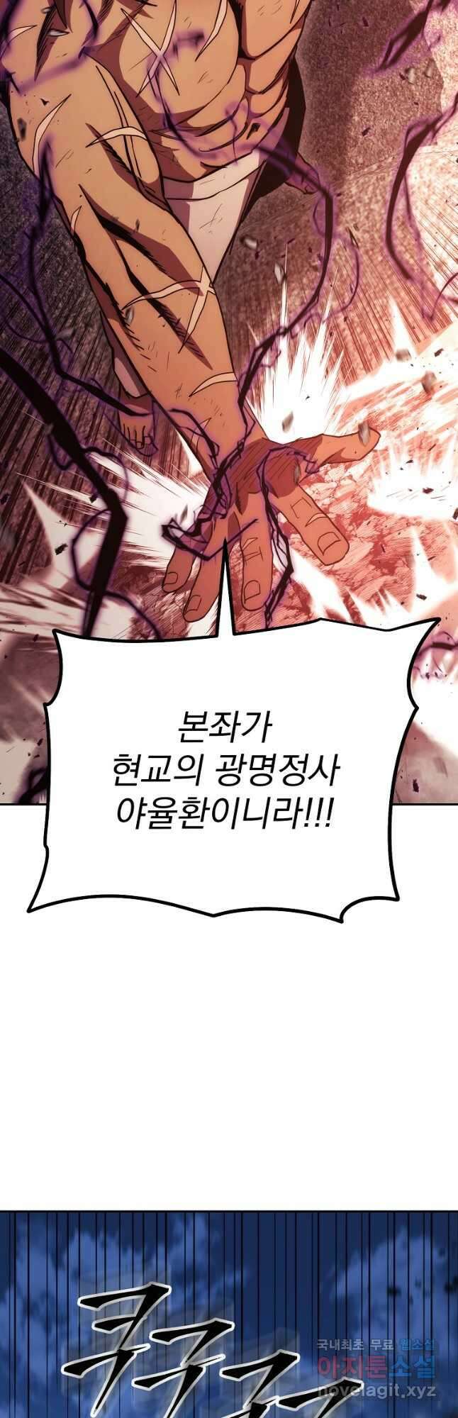 수라전설 독룡 112화 41